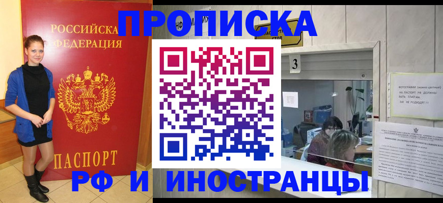 временная регистрация адрес в Осинниках