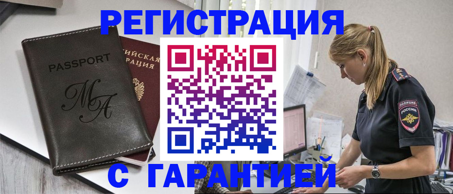 прописка от собственника в Осинниках